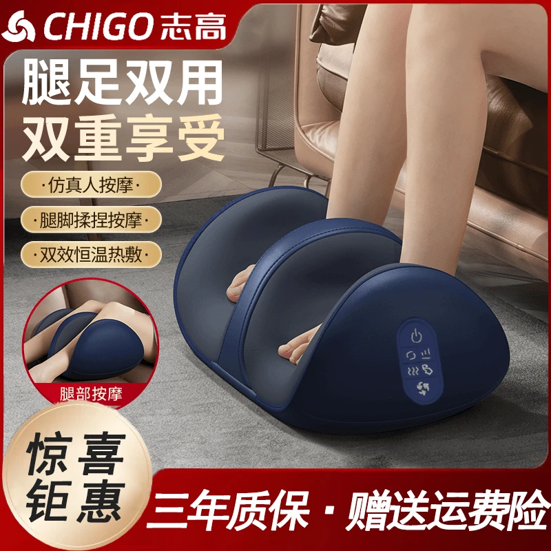 志高小腿部按摩器全自动揉捏按足底按摩器美腿肌肉按摩仪足疗机
