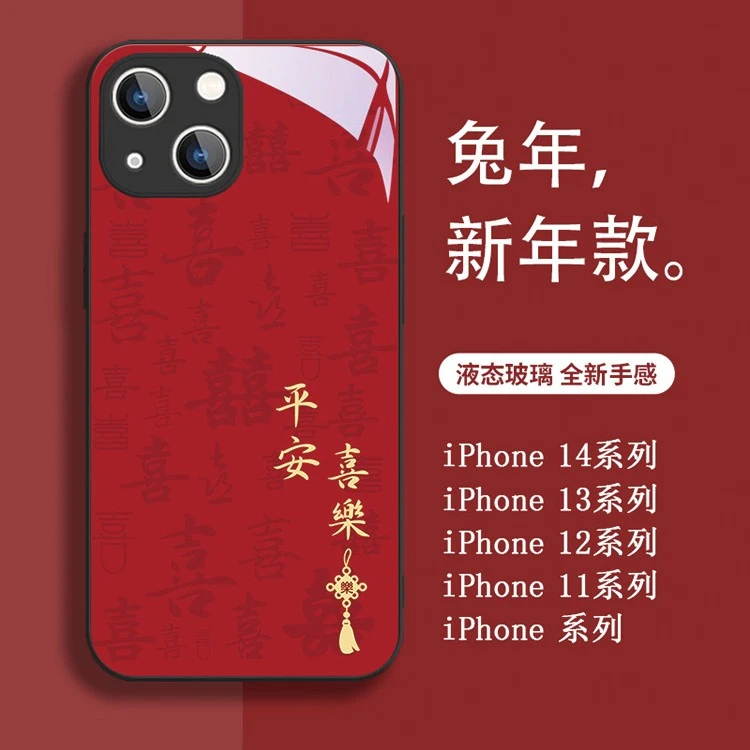适用于苹果/华为/小米/oppo/vivo简约创意平安喜乐网红玻璃手机壳