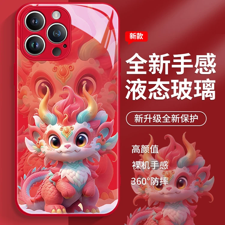 适用苹果15/华为/小米/oppo/vivo龙年中国风网红龙宝宝爆款手机壳
