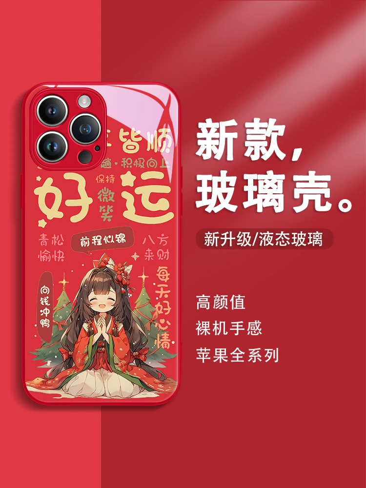 适用苹果15/华为/小米/oppo/vivo好运暴富个性女孩新款爆款手机壳