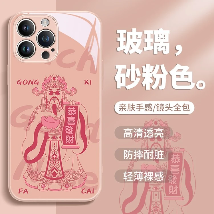 适用苹果14/华为/小米/oppo/vivo创意财神爷高颜值爆款网红手机壳