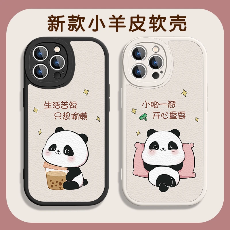 适用于苹果/华为/小米/oppo/vivo卡通可爱趣味奶茶熊猫硅胶手机壳