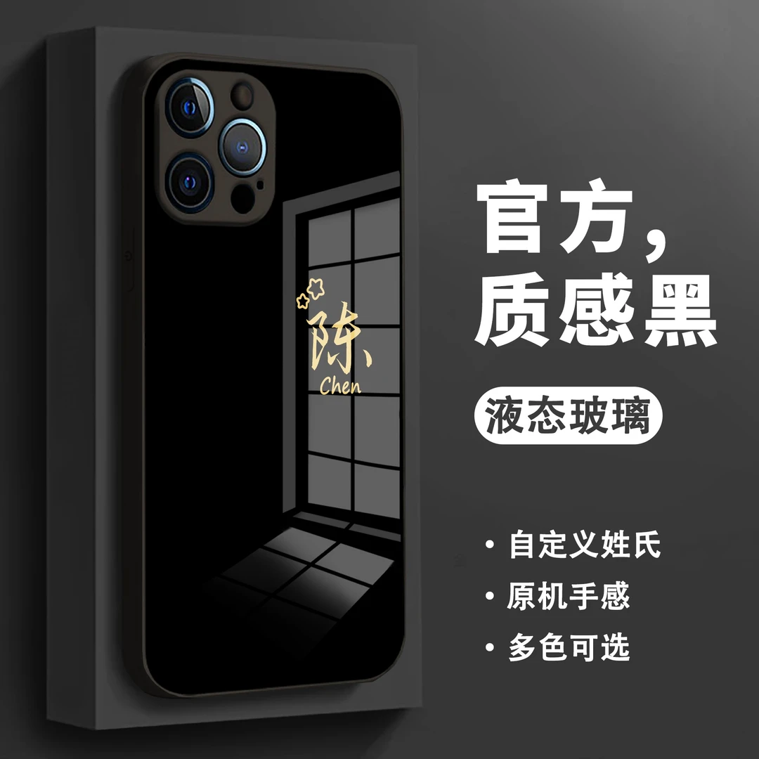 适用于苹果/华为/小米/oppo/vivo个性创意简约定制液态玻璃手机壳