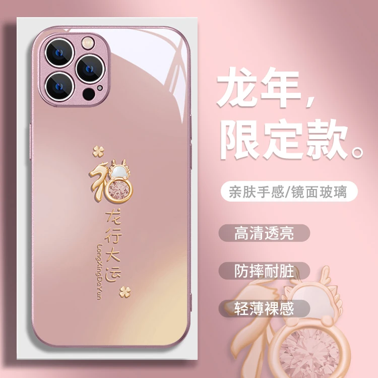 适用苹果15/华为/小米/oppo/vivo新年龙年创意福龙中国风手机壳