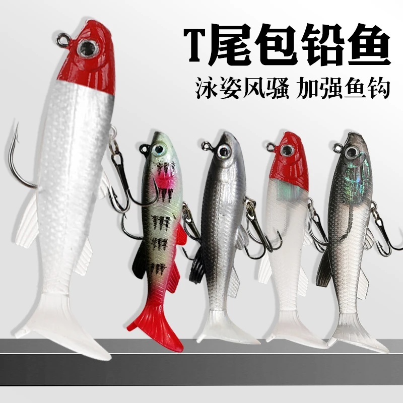 二次元【包铅鱼】软饵鲈鱼鳜鱼翘嘴狗鱼路亚饵T尾铅头钩合体