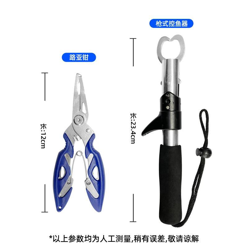 二次元【控鱼器+路亚钳】套装 钓鱼必用配件，不伤手摘钩器剪线器