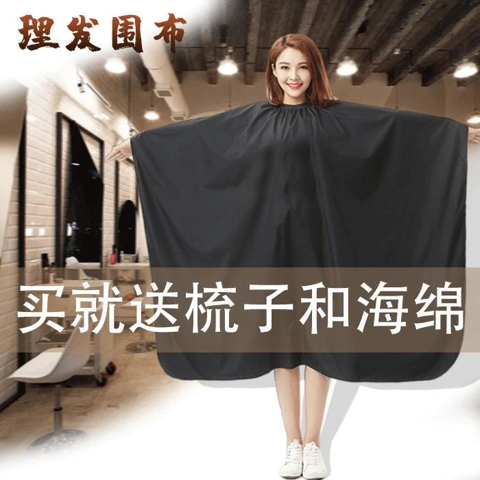 理发店专用围布剪发不沾发儿童剃头家用美发发廊成人染发焗油