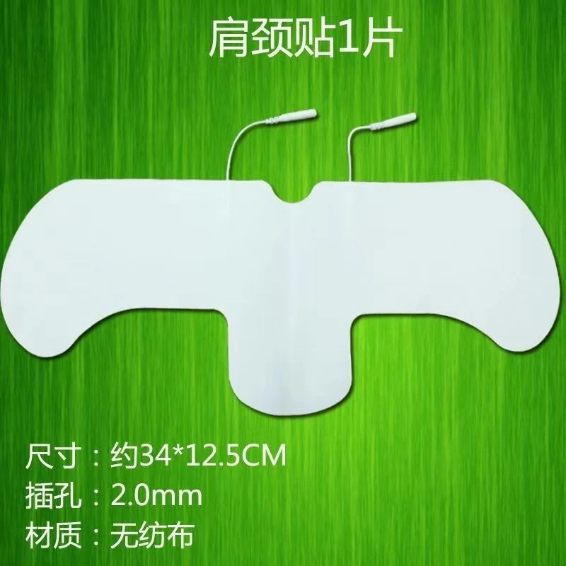 摇曳草肩膀颈椎一体式粘性按摩贴片，需连到摇曳草按摩仪上使用