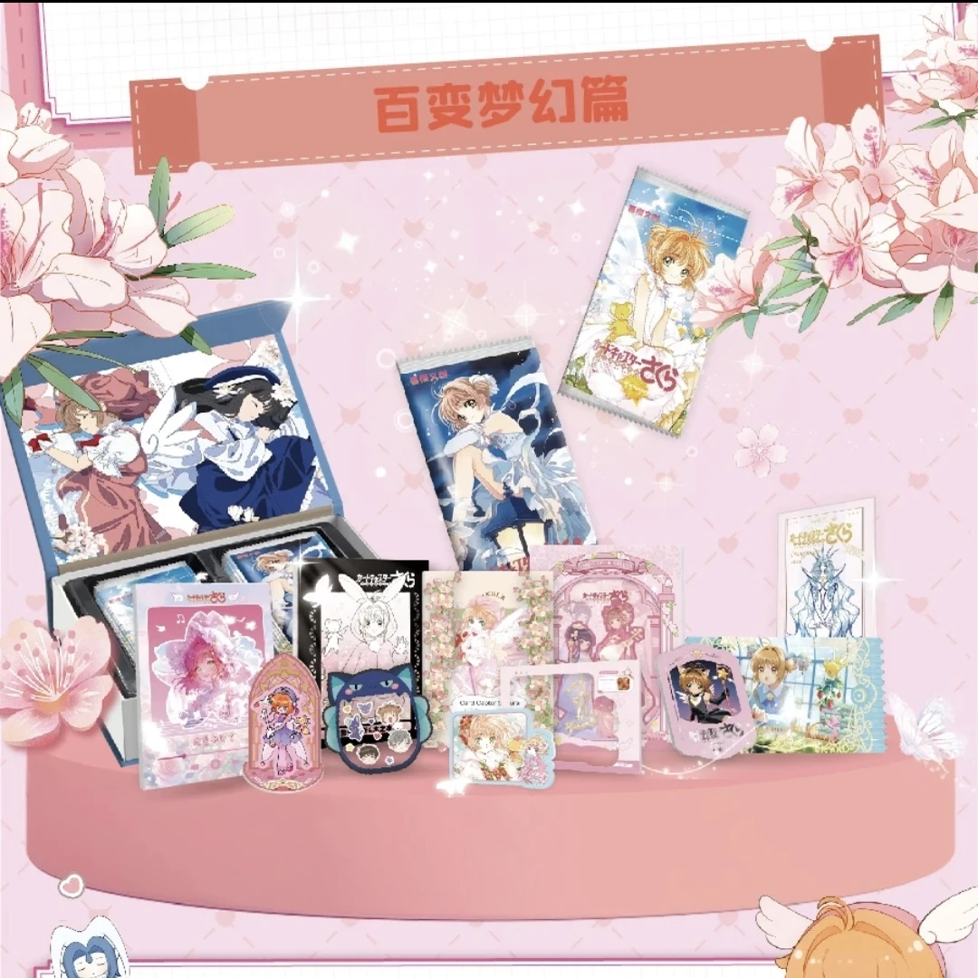【新人福福】暮樱文创 魔卡少女樱第一弹  收藏卡牌盲盒卡片 代拆