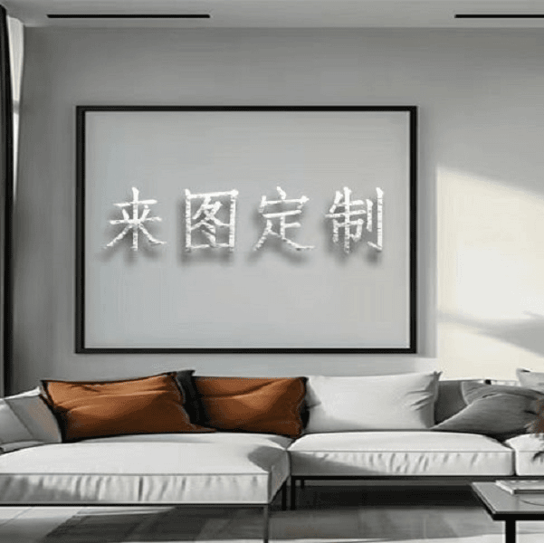 肌理画装饰画餐厅客厅卧室斗柜鞋柜摆放装饰画轻奢简约现代摆台3