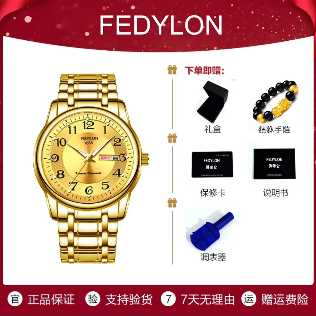 FEDYLON-全自动机械腕表全金男士男款多功能