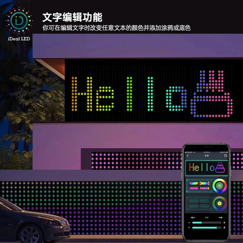 可编程APP窗帘灯幻彩点控皮线灯字装饰灯串户外防水氛围LED灯串