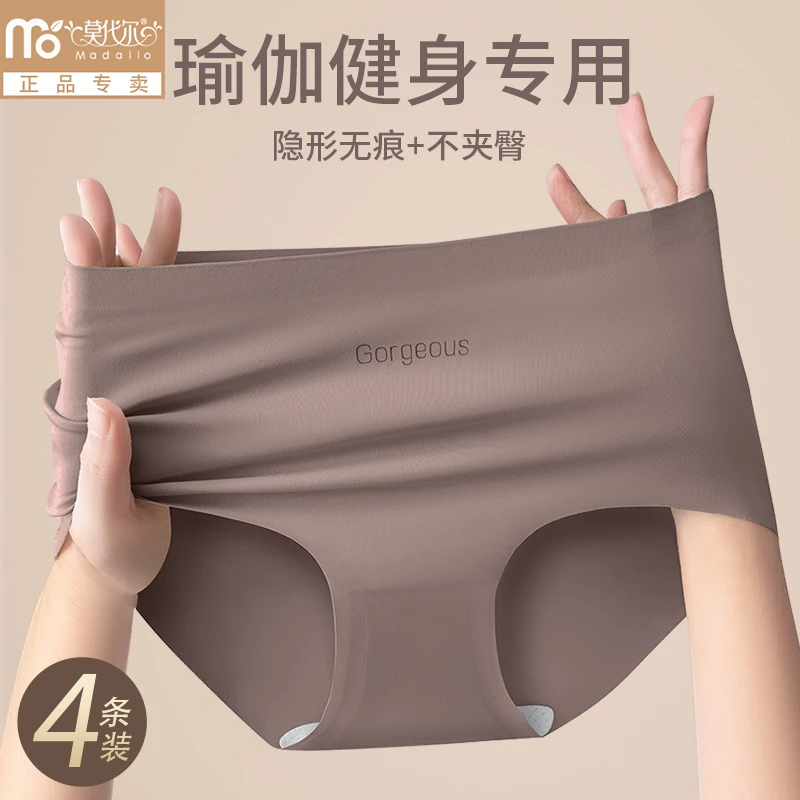 莫代尔女士内裤瑜伽健身紧身裤专用无痕三角裤中腰运动抗菌短裤头