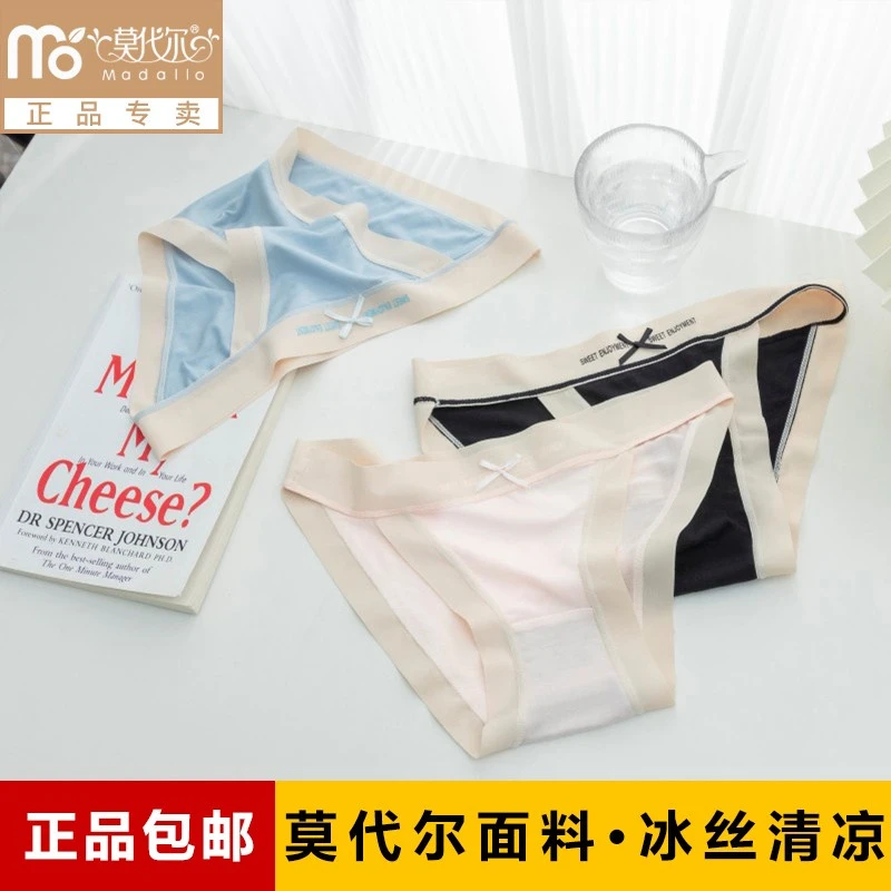 莫代尔【3条】性感内裤女生纯欲性感女士高开叉棉档少女低腰三角裤