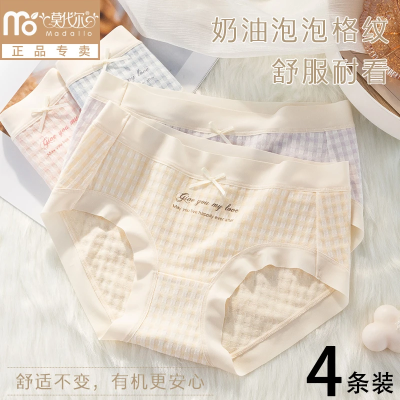 莫代尔【4条】内裤女士透气抗菌底裆中腰日系少女内裤可爱三角短裤