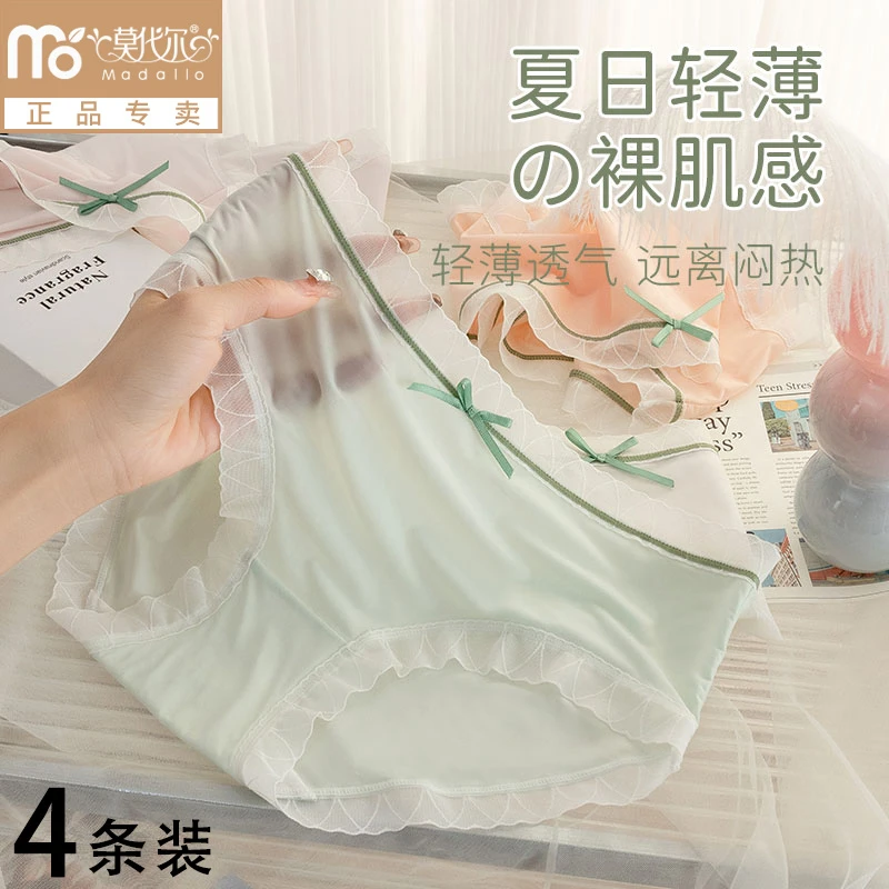莫代尔【4条】冰丝内裤女士抗菌透气夏季薄款半透明少女生三角短裤