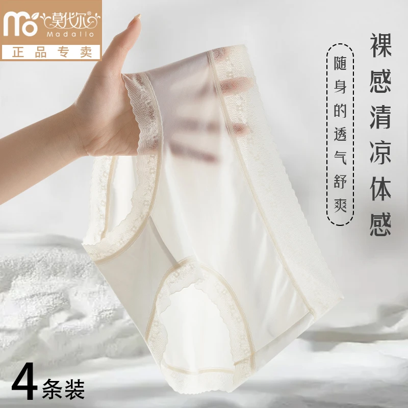 莫代尔夏季薄款无感冰丝内裤女士无痕蕾丝花边中腰轻薄性感内裤女