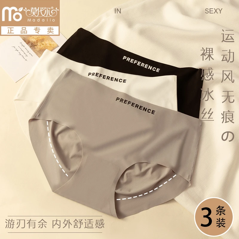 莫代尔【3条】冰丝无痕内裤女生舒适抗菌运动底裤少女士三角短裤头