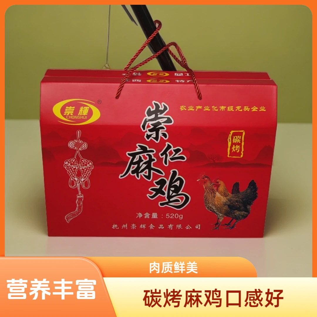 江西特产碳烤崇仁麻鸡开袋即食办公室居家网红夜宵零食