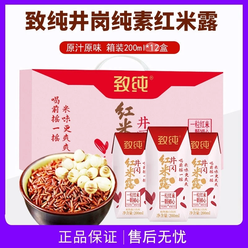 莲爽精选【200ml*12】致纯井冈红米露素食植物蛋白饮品健康中秋美味