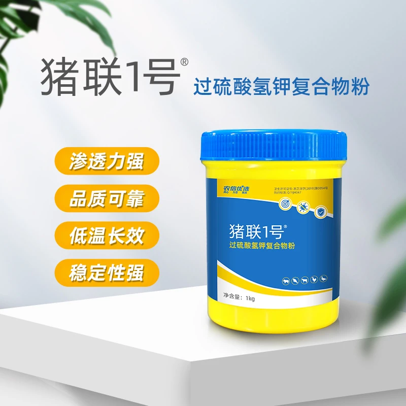 【曼蒂老师专享】猪联1号过硫酸氢钾复合物粉持久稳定有效优选粉剂