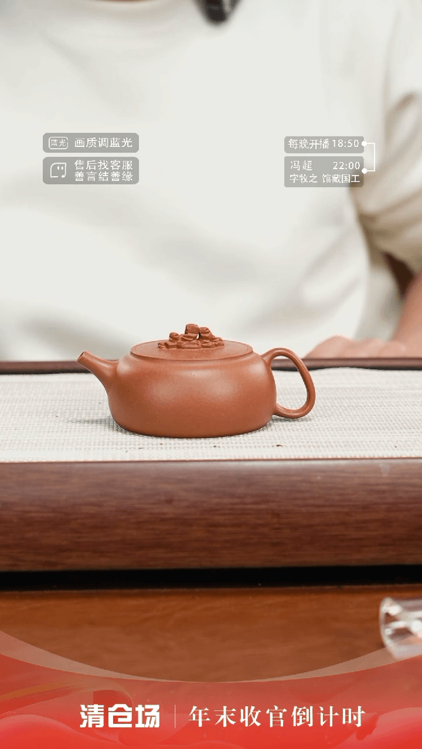 【闪购商品】紫砂茶壶49号红清水【砚山】150cc