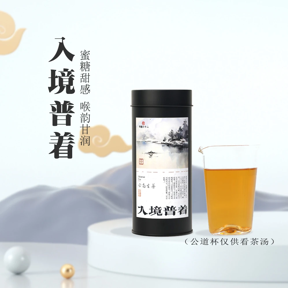 入境普着/云南生普/2010年春茶普洱生茶散茶茶叶临沧老茶纯料/50g