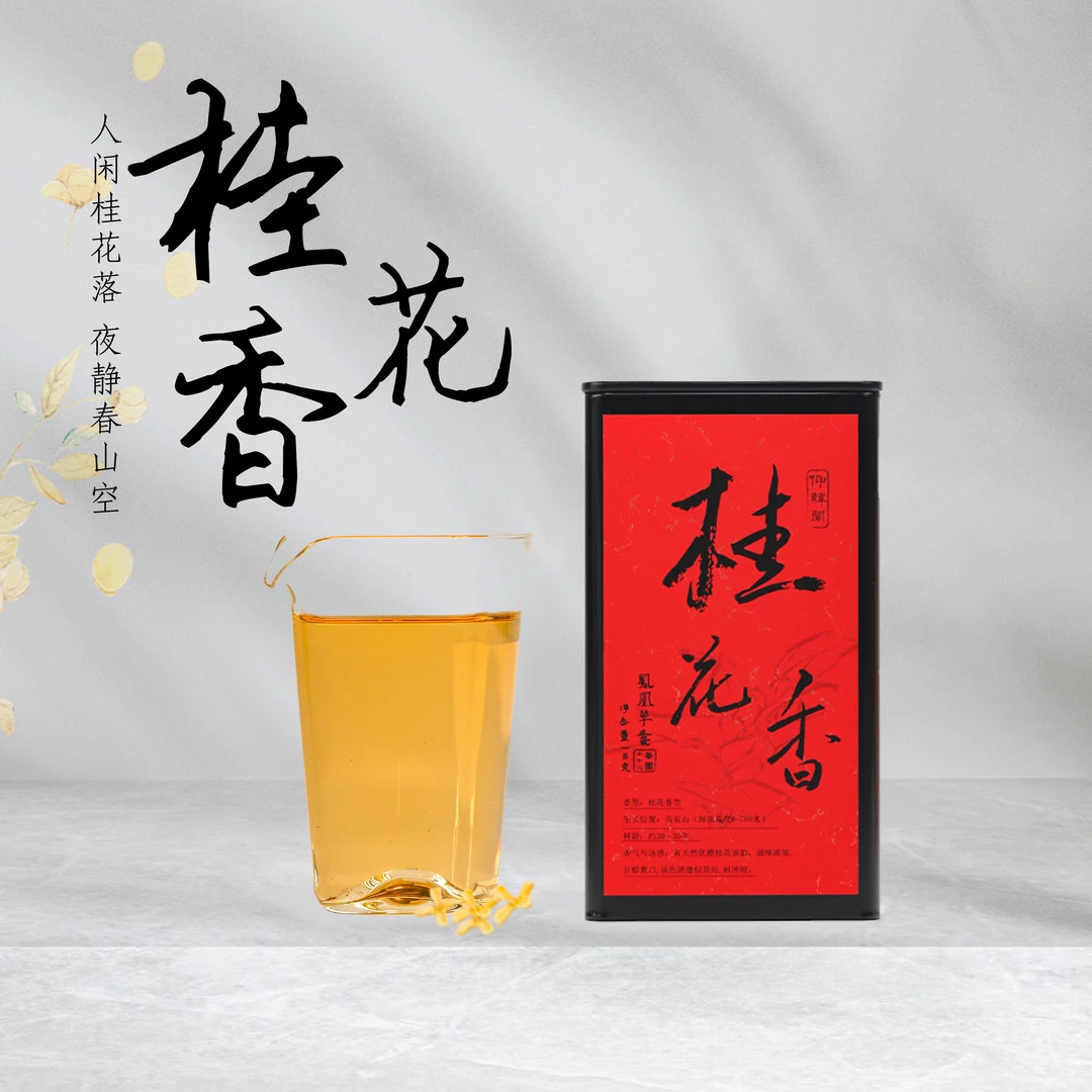 特级桂花香/2024年潮州正宗凤凰单枞100g/罐乌岽单丛茶乌龙茶耐泡