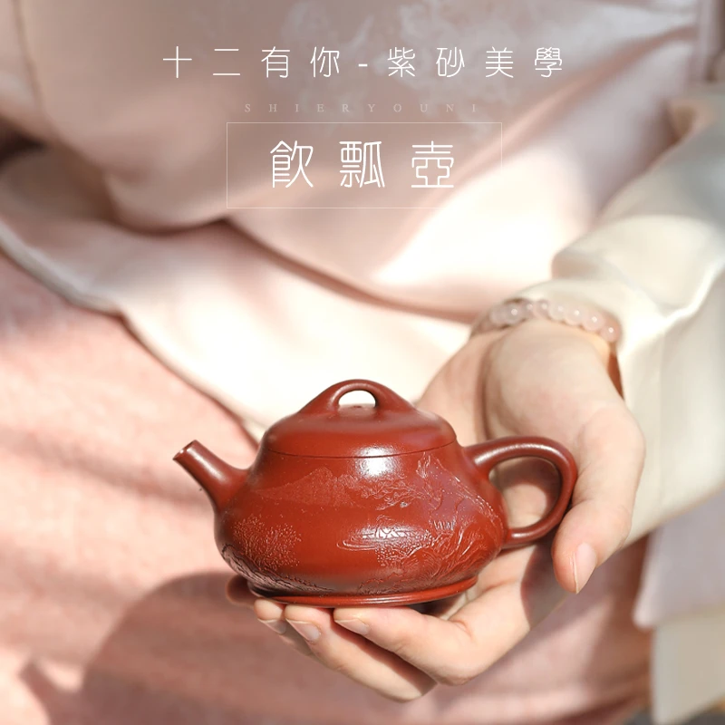 玄德紫玉1979饮瓢155cc大红袍朱泥壶正品宜兴紫砂壶茶壶泡茶专用