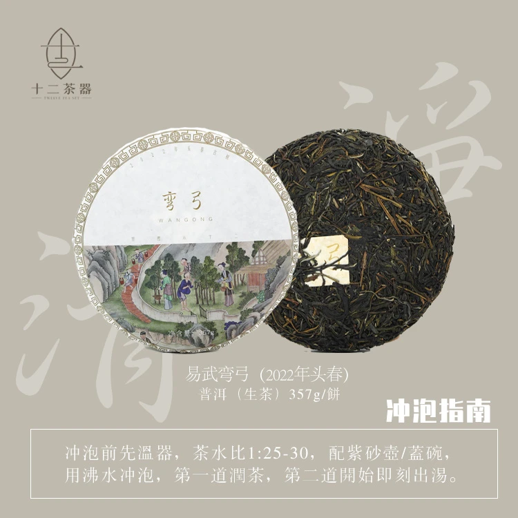 9.1【易武弯弓】生普茶饼2022年头春357g通用紧压茶普洱生茶叶好喝