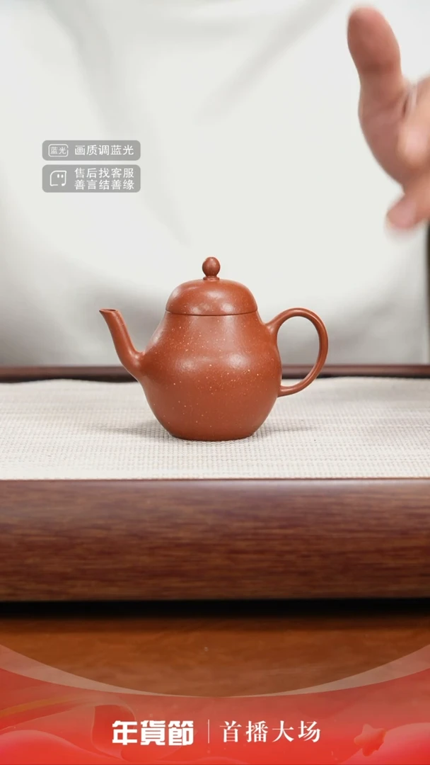 【闪购商品】紫砂茶壶38号朱泥【龙蛋】120CC