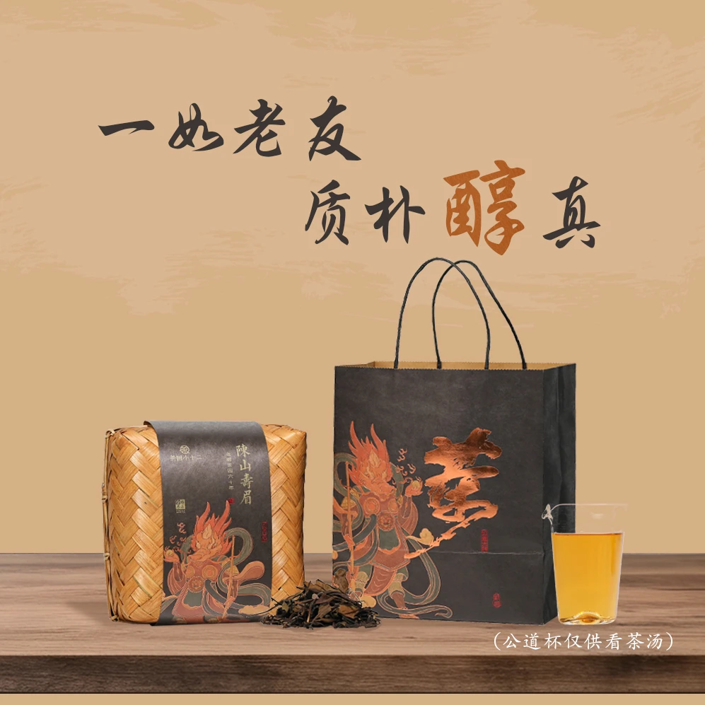 陈山寿眉/2013年福鼎白茶/大白毫散茶/老茶园竹编礼盒装送礼200克