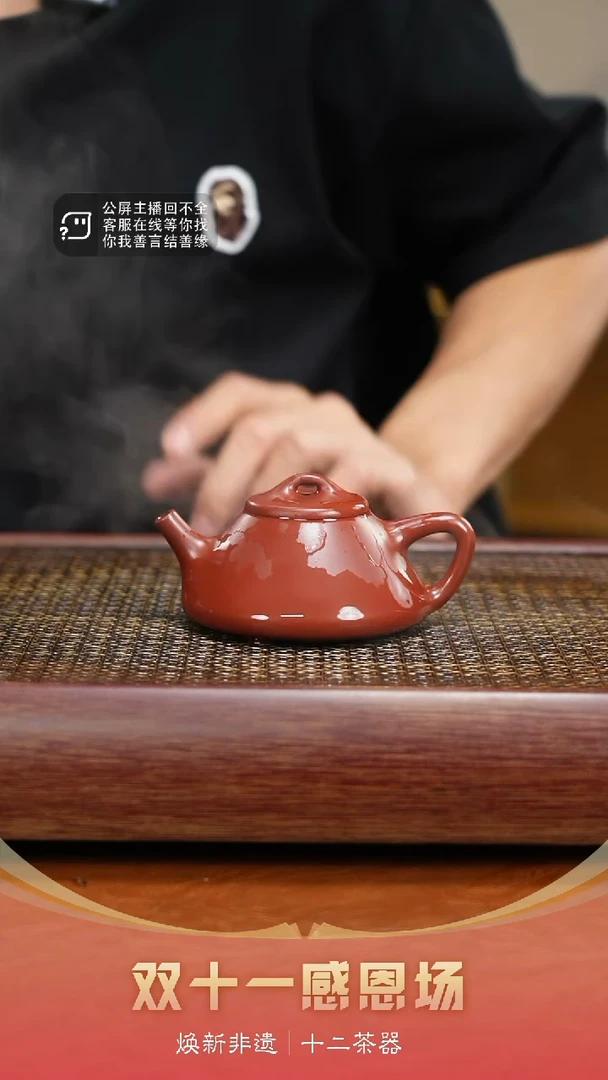【闪购商品】紫砂茶壶5号朱泥【子冶石瓢】140CC