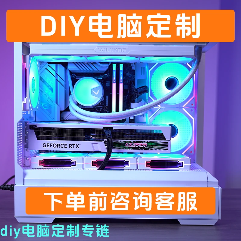 【DIY】高帧游戏电竞吃鸡三角洲海景房台式组装diy电竞设备