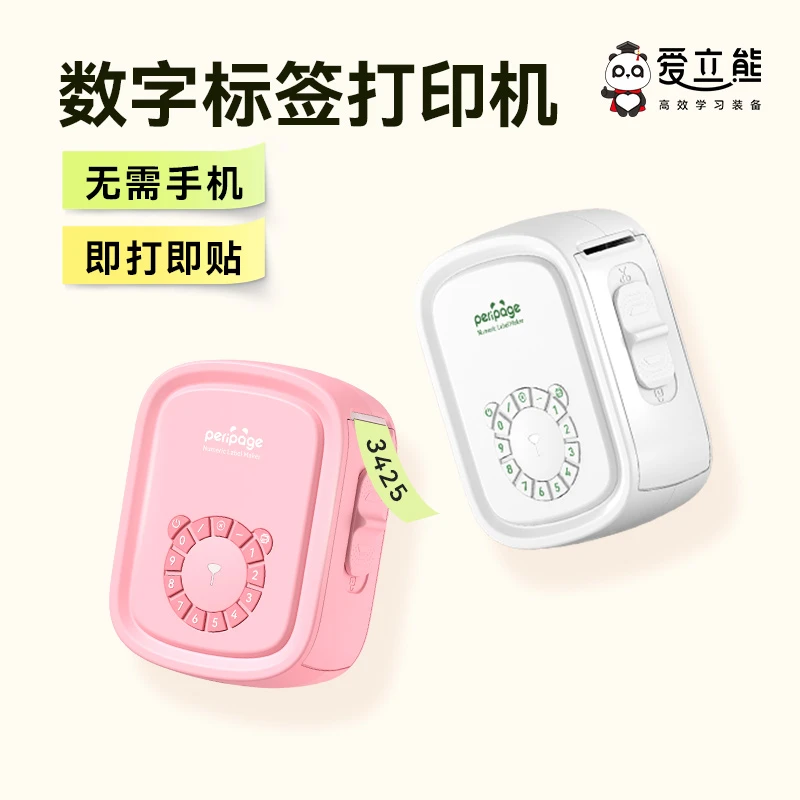 爱立熊标签打印机家用数字按键迷你小型姓名贴开关灯食品保质期贴