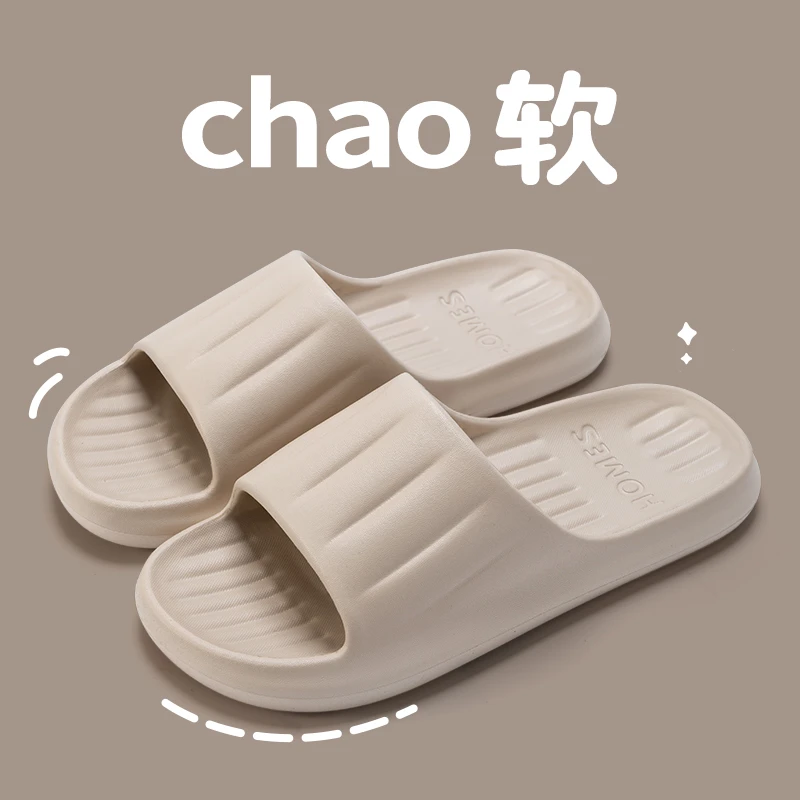 家居一字拖网红舒适简约时尚方便软底
