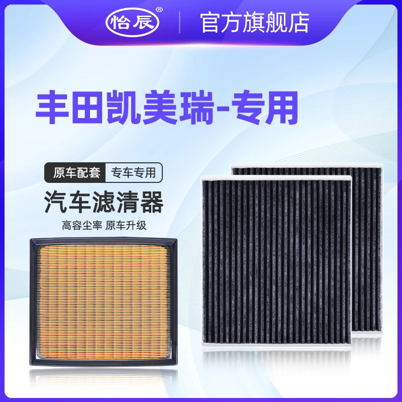 适配06-24款丰田凯美瑞空调滤芯活性炭八代2.0L双擎2.5空气清器格