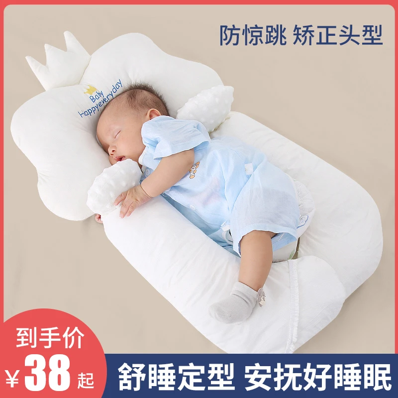 婴儿多功能定型枕头四季0一3岁幼儿睡觉安抚抱枕新生纠正偏头神器