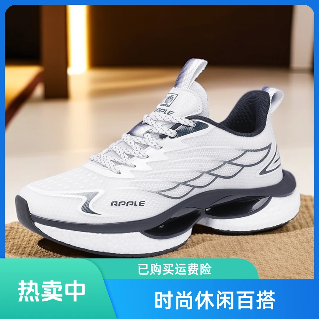 四季网面|Apple苹果透气男士时尚休闲百搭情侣减震轻便跑步防臭鞋