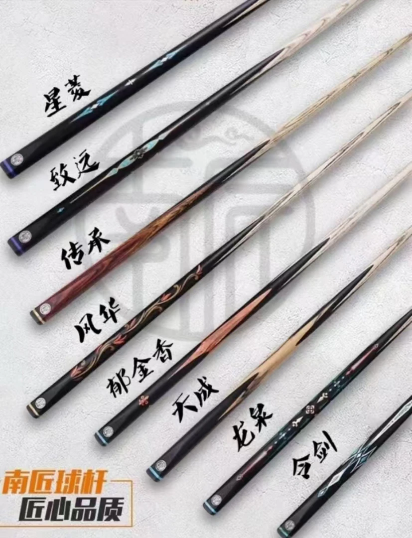 南匠品牌碳管后把填充，整体锥度小，打感通透声音清脆！