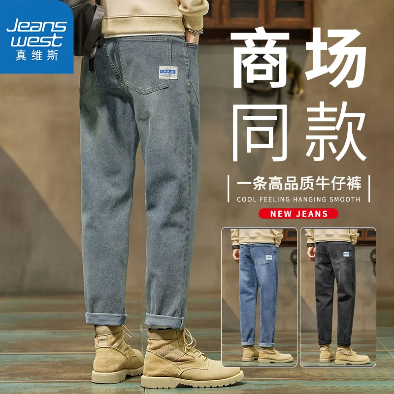 Jeanswest/真维斯秋季新款男士宽松锥形高品质百搭潮流直筒休闲裤