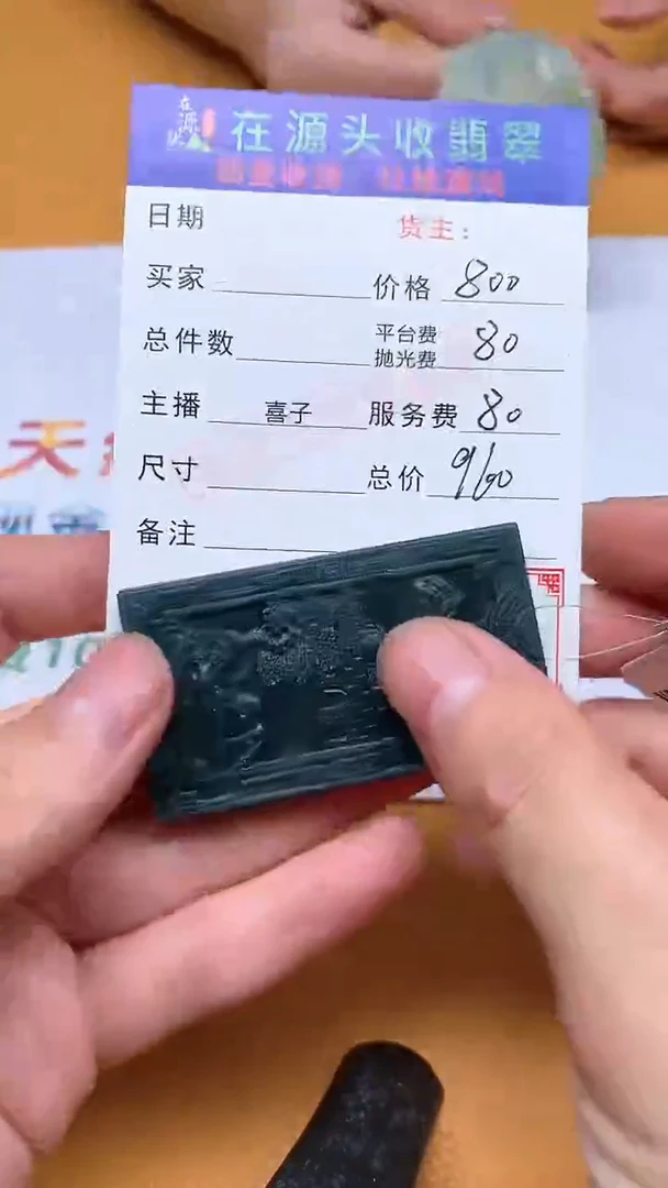 【闪购商品】定制翡翠未镶嵌毛货-不退不换