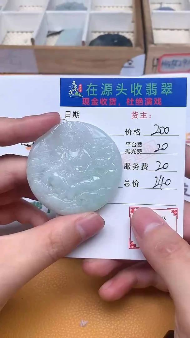 【闪购商品】定制翡翠未镶嵌毛货-不退不换