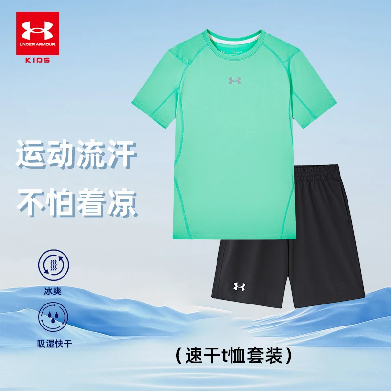 安德玛男童套装夏季儿童速干运动休闲套装242120555/242123175