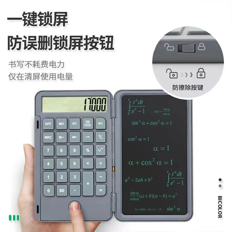 充电计算器折叠手写板便携式计算器液晶计算器手写板一体办公专用