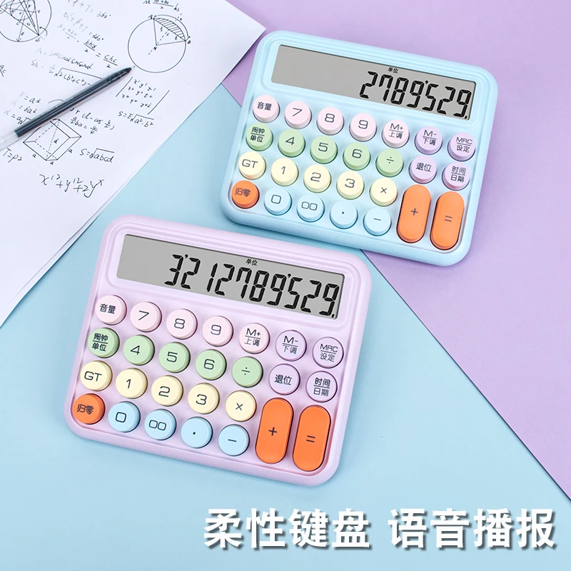 新款语音简约多巴胺办公室显示高颜值学生专用简约款计算器计算机