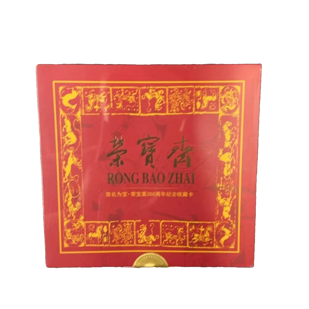 荣宝斋350周年-龙年限定版签绘盒纪念收藏卡（盲盒产品 默认代拆）