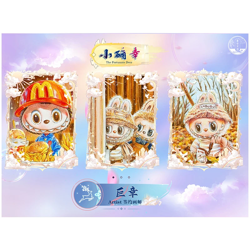 星空文创 小确幸系列手绘卡牌 收藏卡牌（默认代拆）