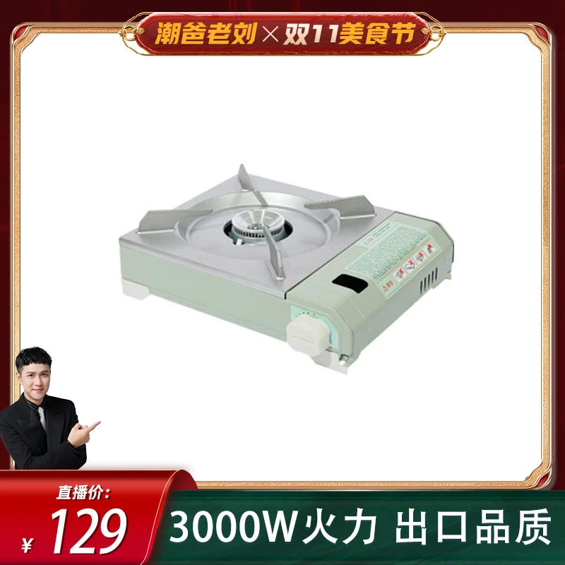 【潮爸老刘推荐】户外便携式卡式炉野炊装备