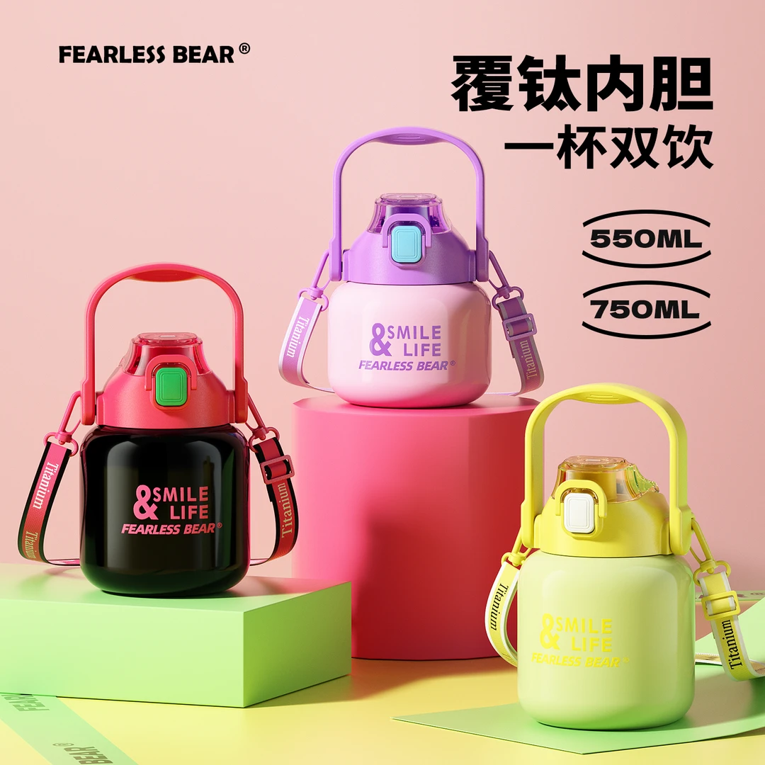 不畏熊小胖墩保温杯双饮钛杯斜挎水杯真空学生杯子